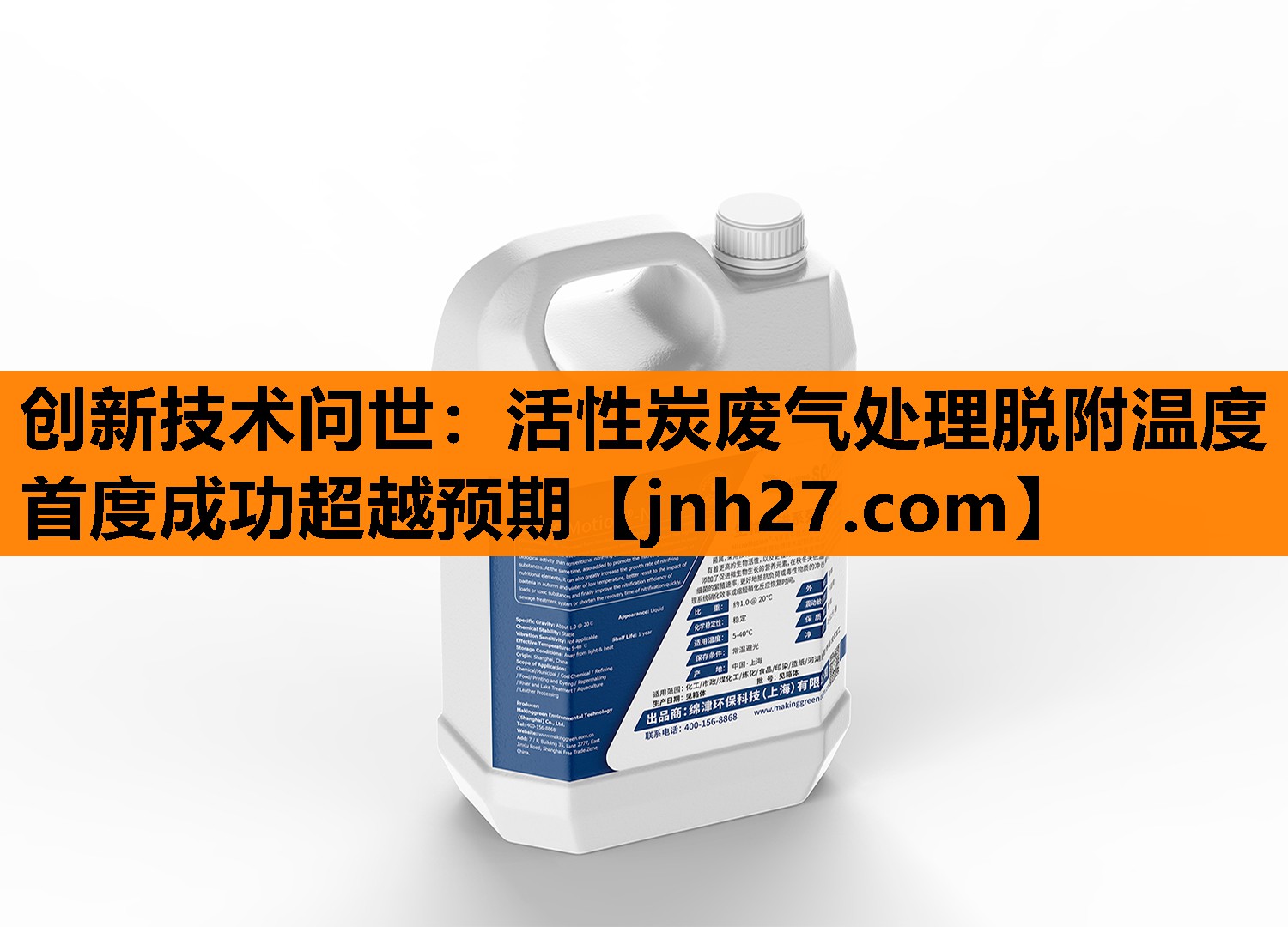 创新技术问世：活性炭废气处理脱附温度首度成功超越预期