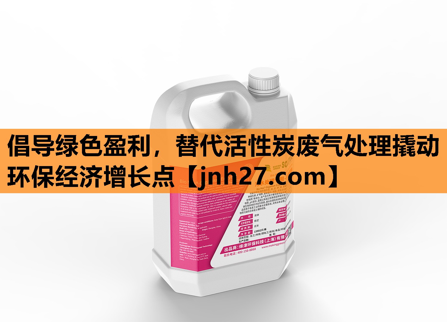 倡导绿色盈利，替代活性炭废气处理撬动环保经济增长点