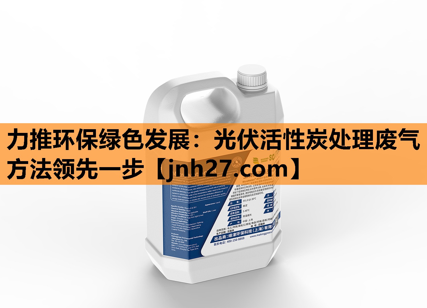 力推环保绿色发展：光伏活性炭处理废气方法领先一步