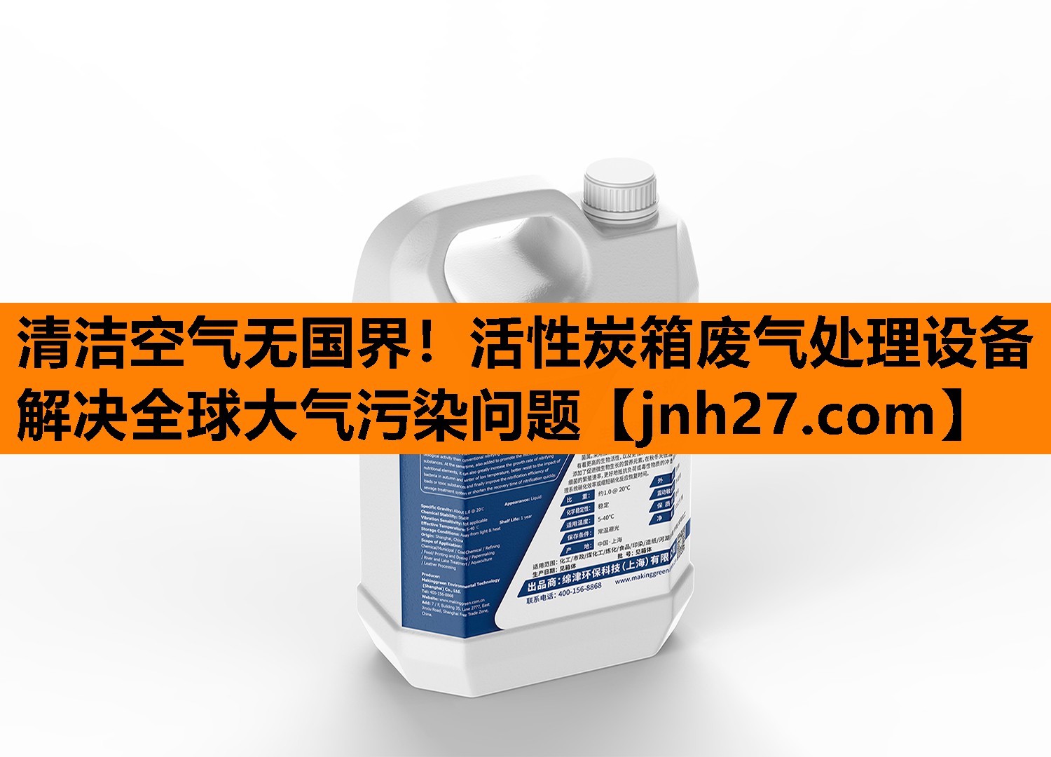 清洁空气无国界！活性炭箱废气处理设备解决全球大气污染问题
