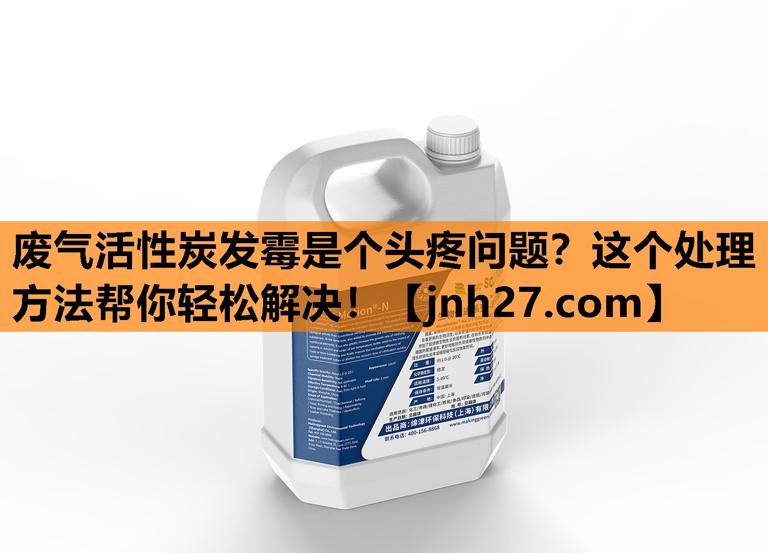 废气活性炭发霉是个头疼问题？这个处理方法帮你轻松解决！