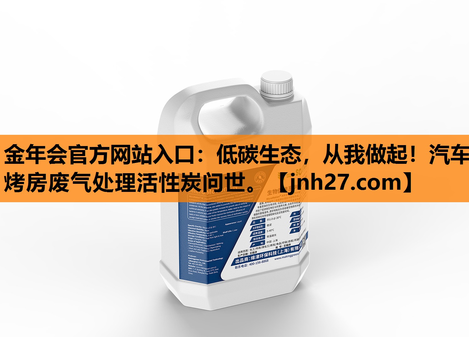 低碳生态，从我做起！汽车烤房废气处理活性炭问世。