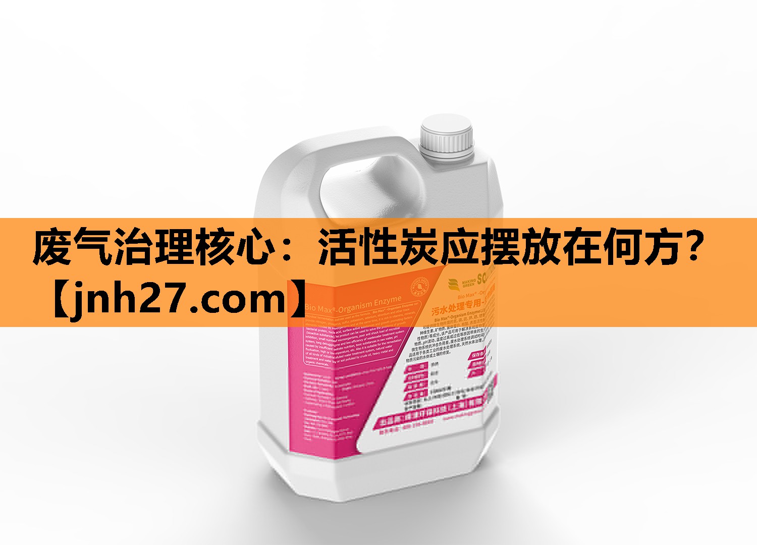 废气治理核心：活性炭应摆放在何方？