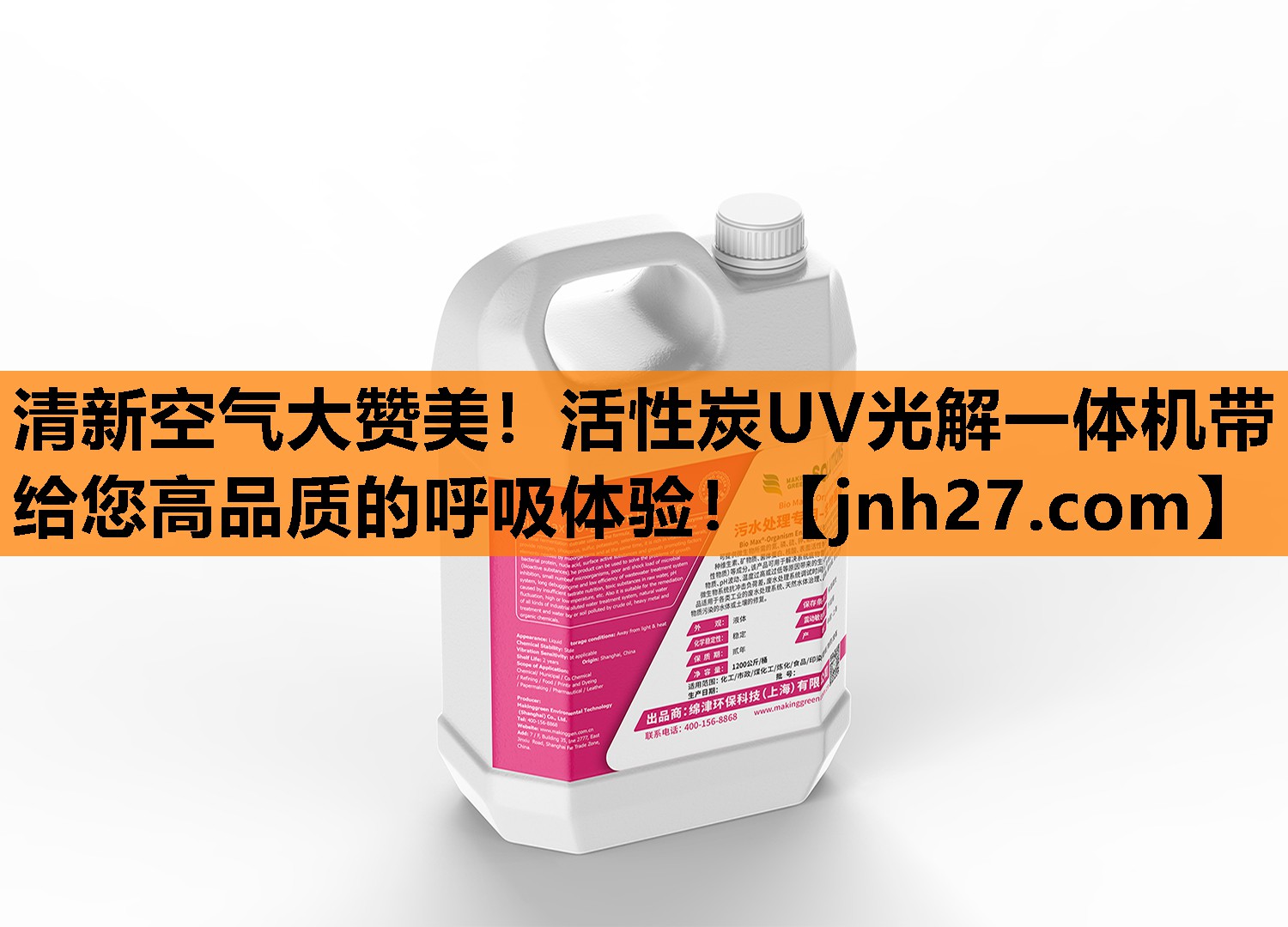 清新空气大赞美！活性炭UV光解一体机带给您高品质的呼吸体验！