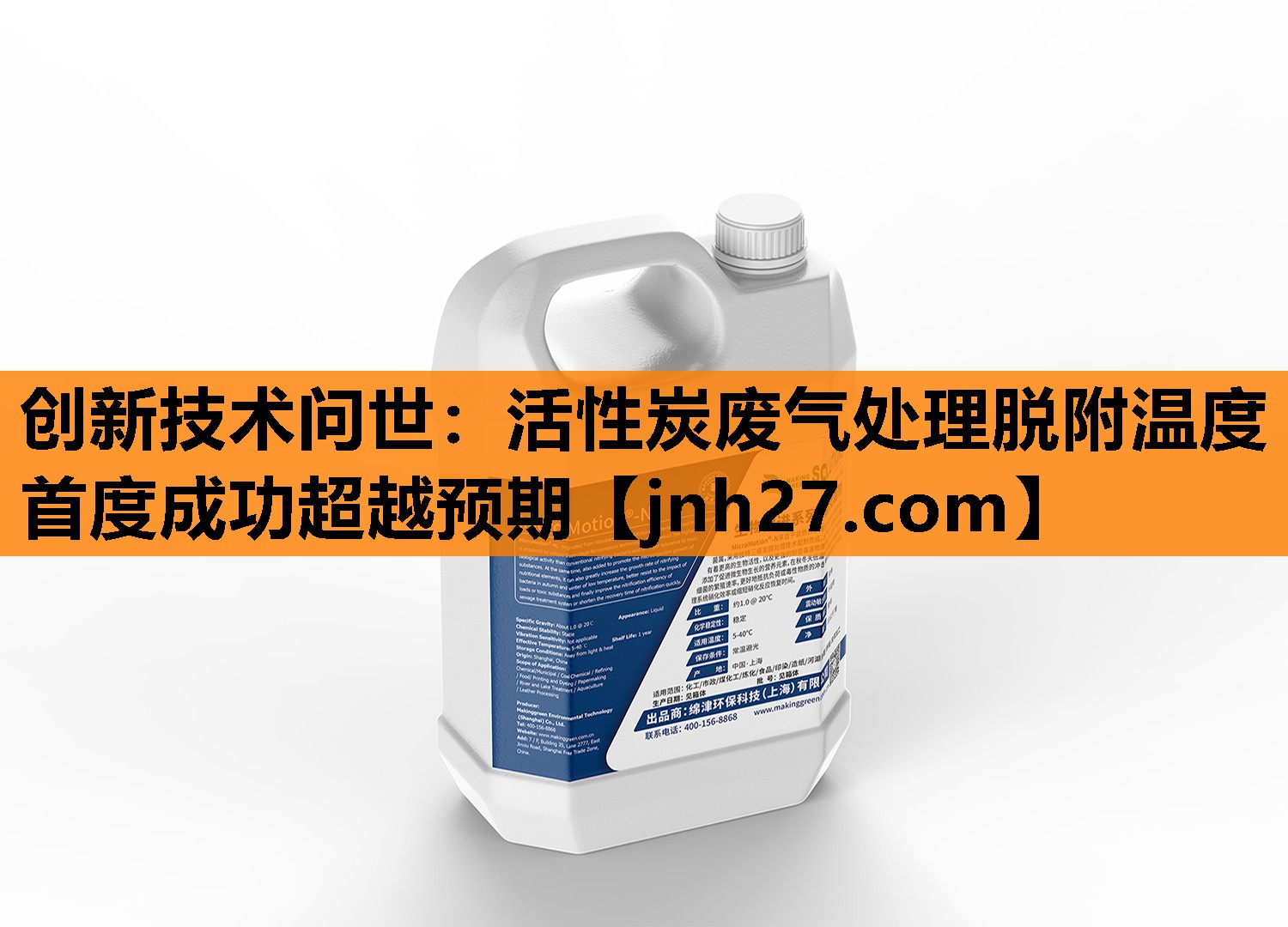 创新技术问世：活性炭废气处理脱附温度首度成功超越预期