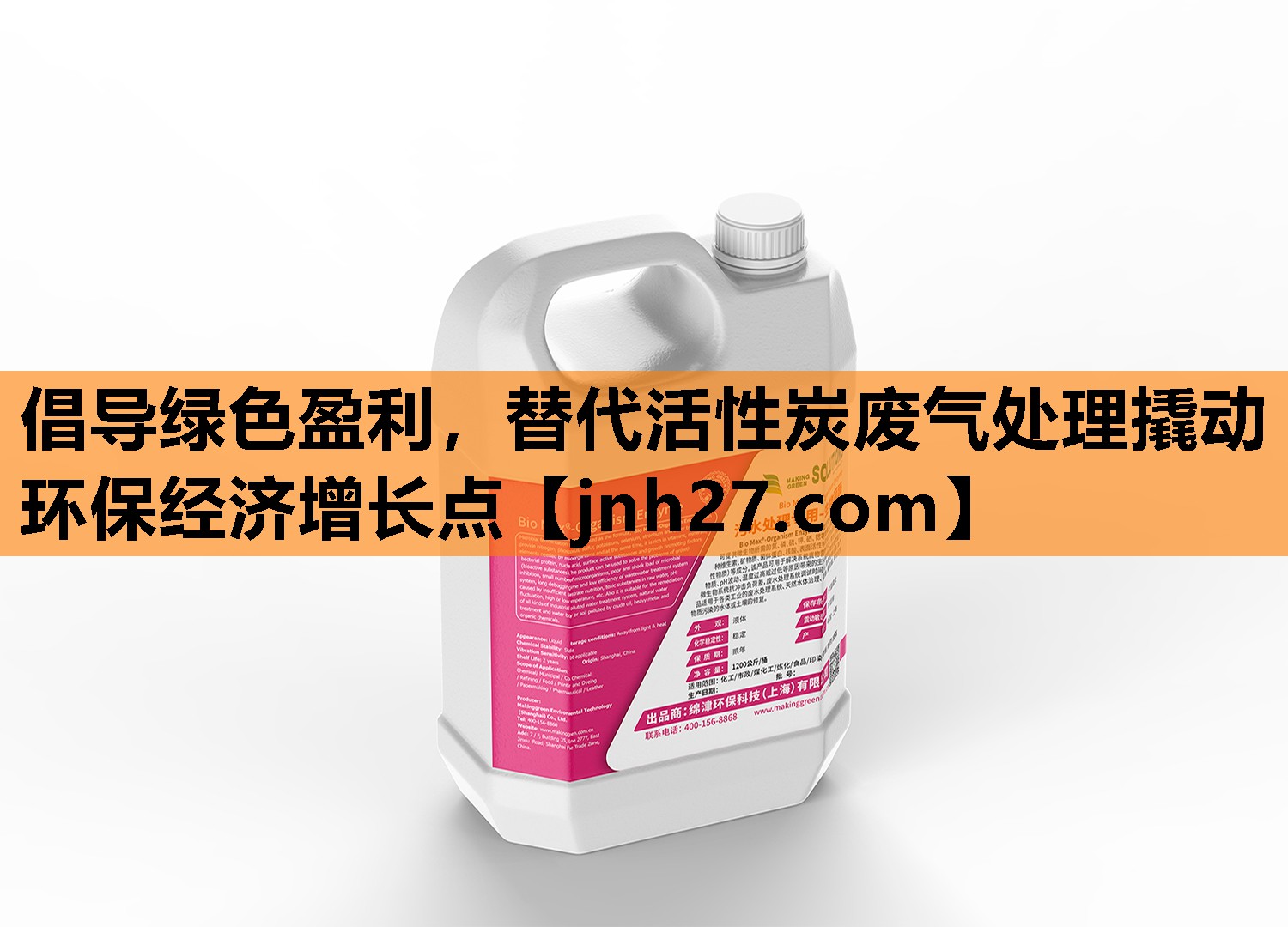 倡导绿色盈利，替代活性炭废气处理撬动环保经济增长点