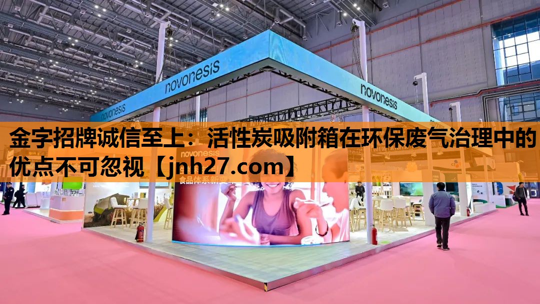 活性炭吸附箱在环保废气治理中的优点不可忽视