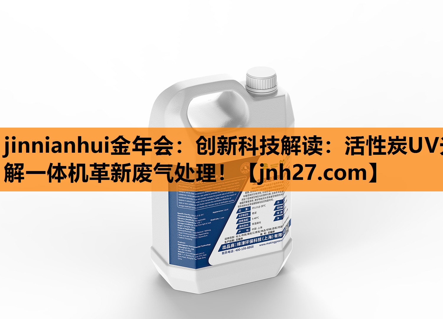 创新科技解读：活性炭UV光解一体机革新废气处理！