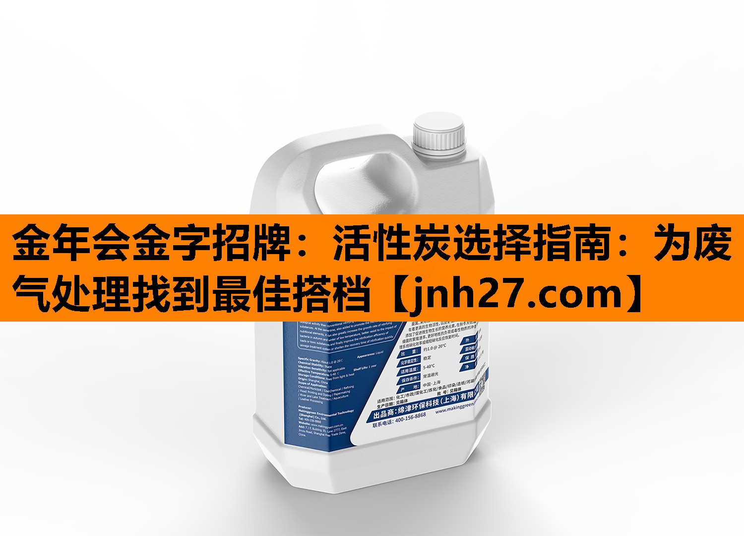 活性炭选择指南：为废气处理找到最佳搭档