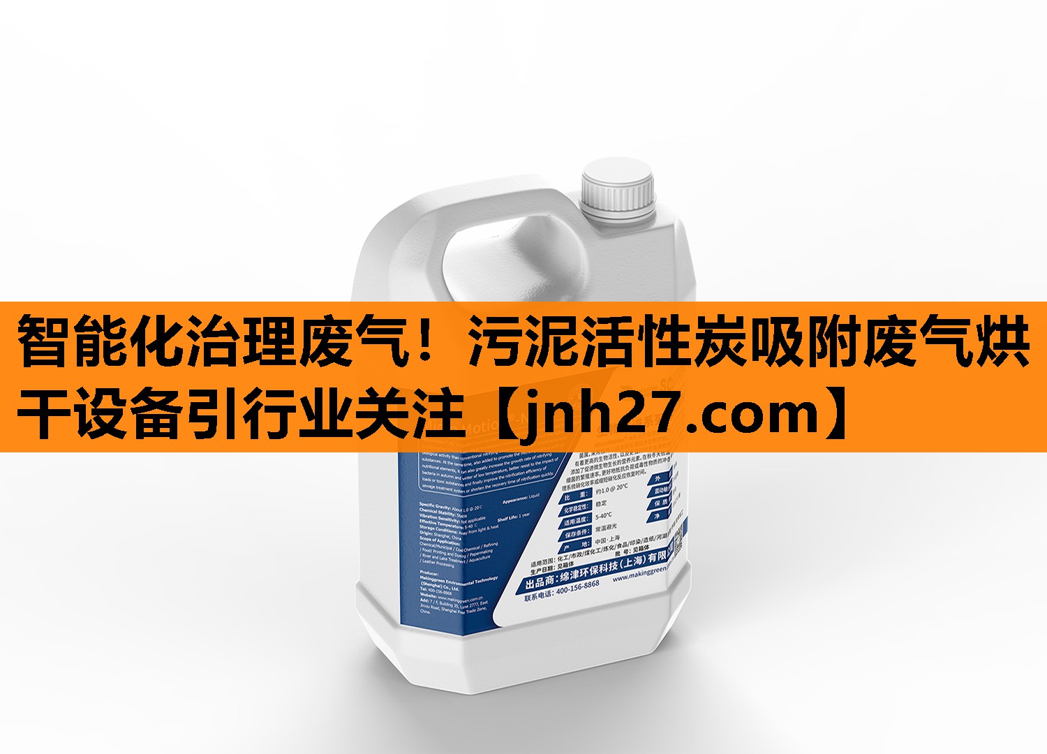 智能化治理废气！污泥活性炭吸附废气烘干设备引行业关注