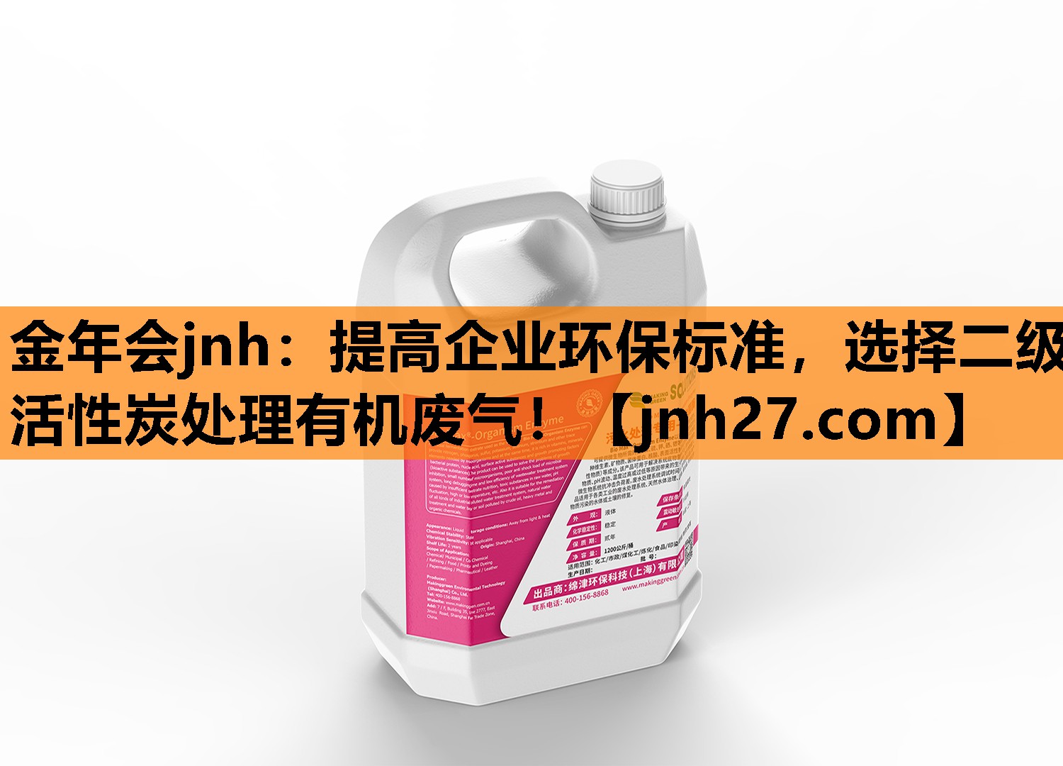 提高企业环保标准，选择二级活性炭处理有机废气！