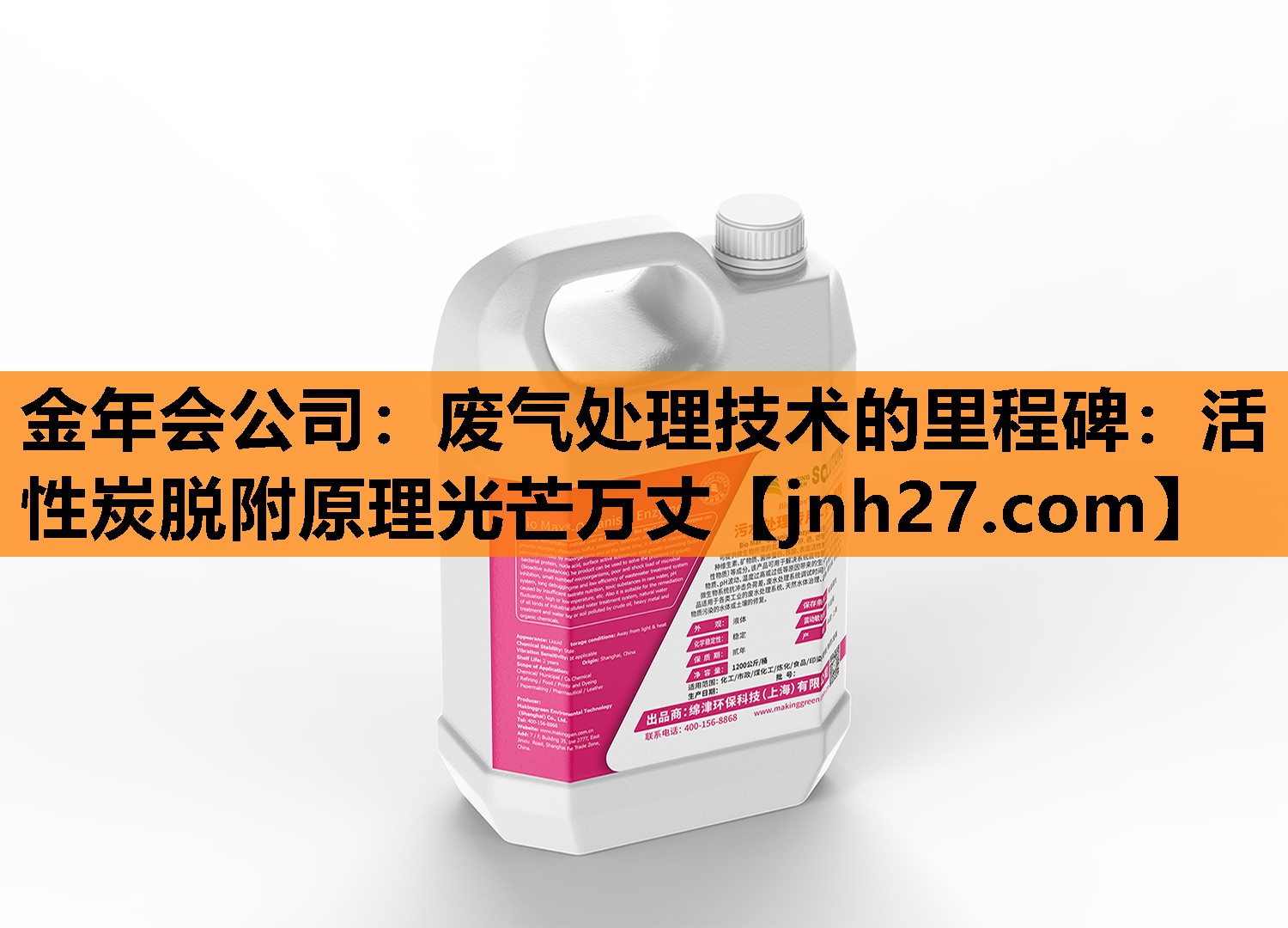 废气处理技术的里程碑：活性炭脱附原理光芒万丈